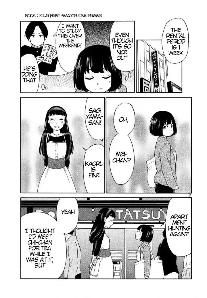 Oogami-san, Dadamore Desu Chapter 17 11